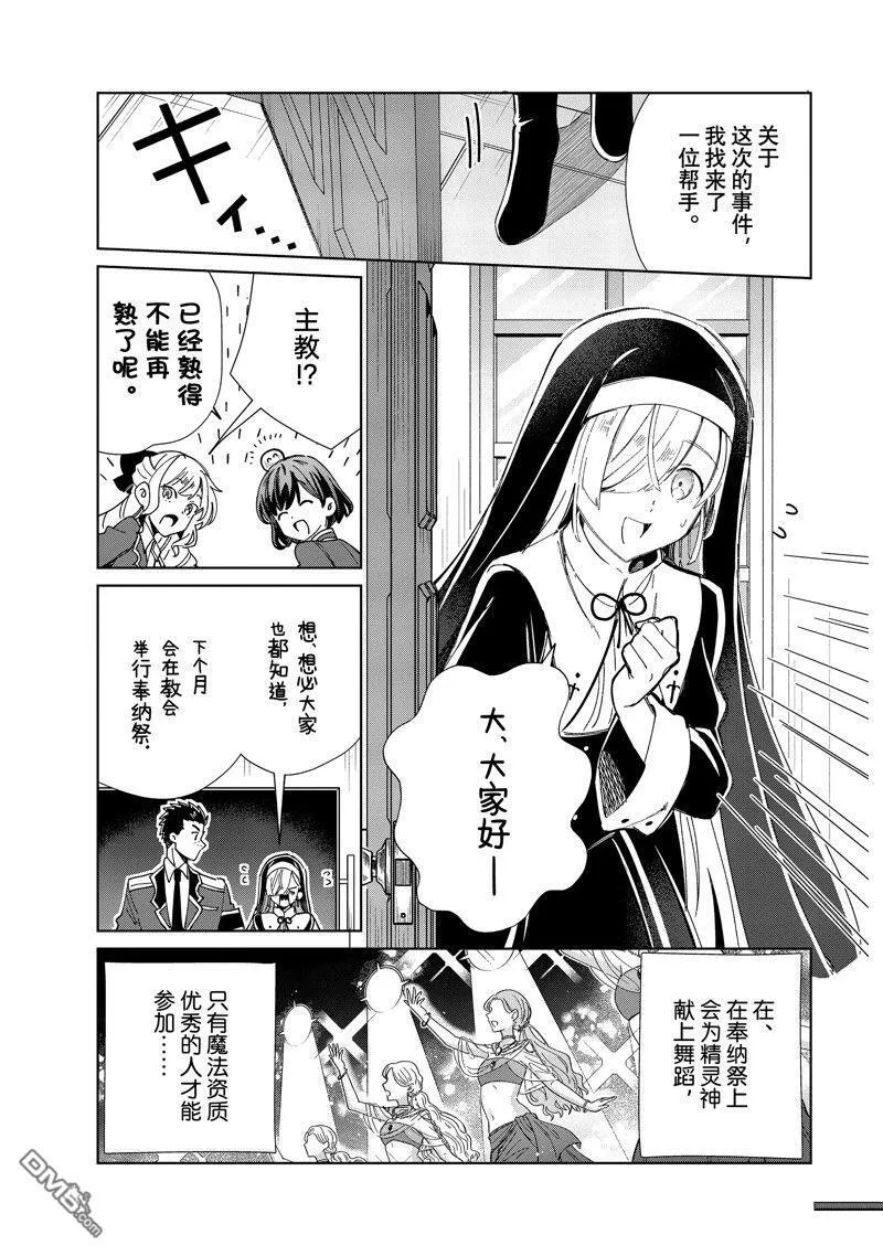 第36话 第14页