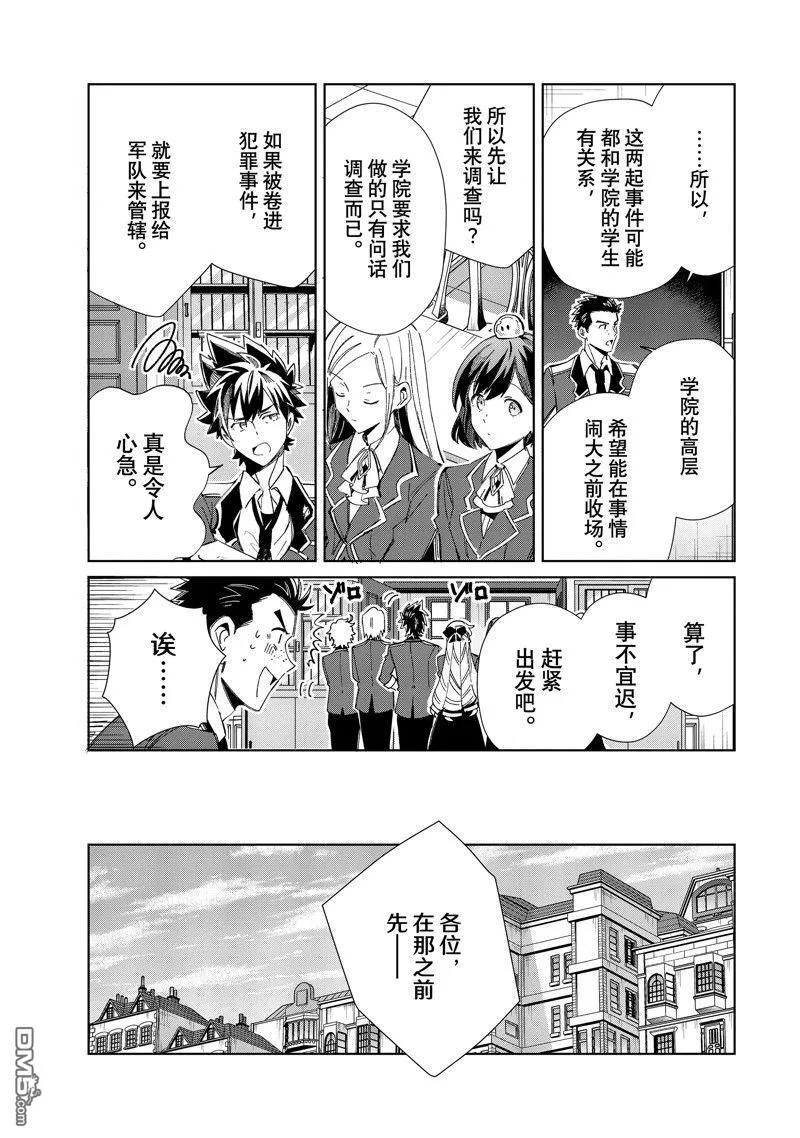 第36话 第16页