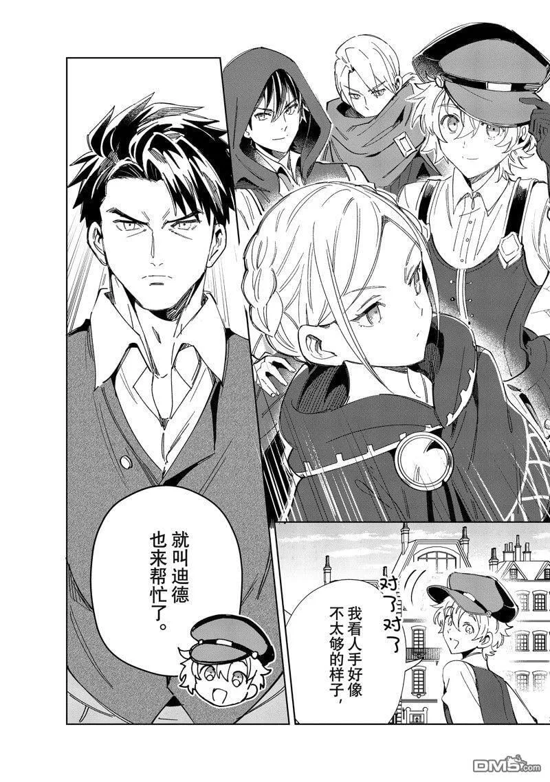 第36话 第18页