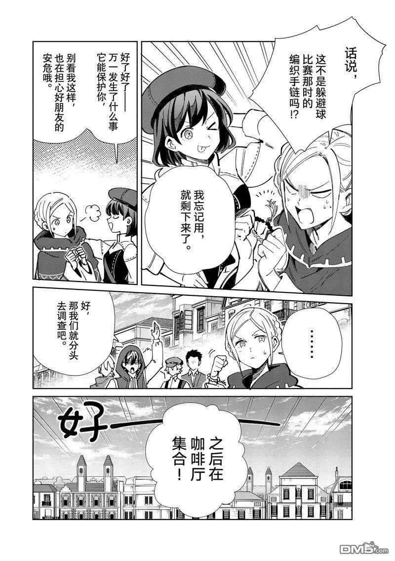 第36话 第21页