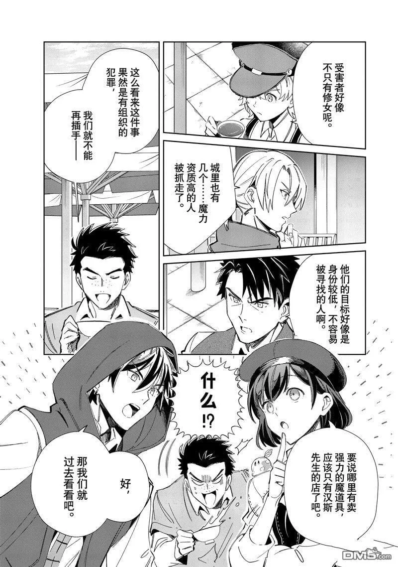 第36话 第28页