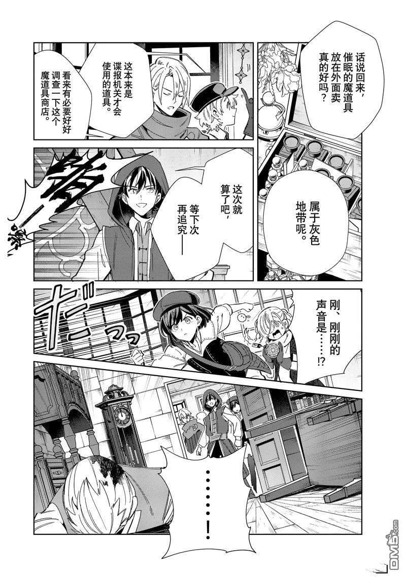 第36话 第31页