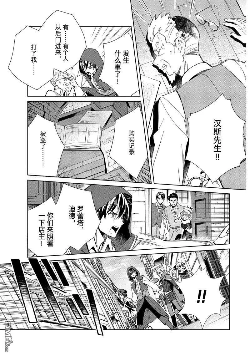 第36话 第32页