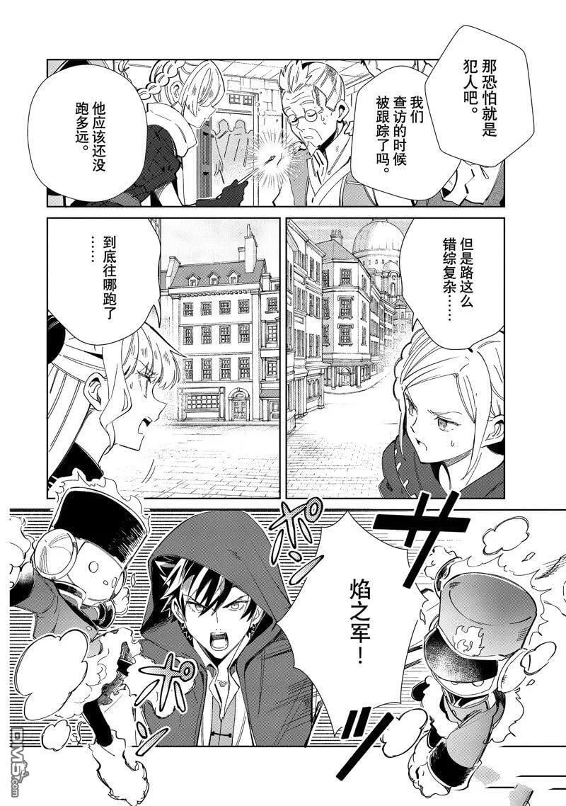 第36话 第33页