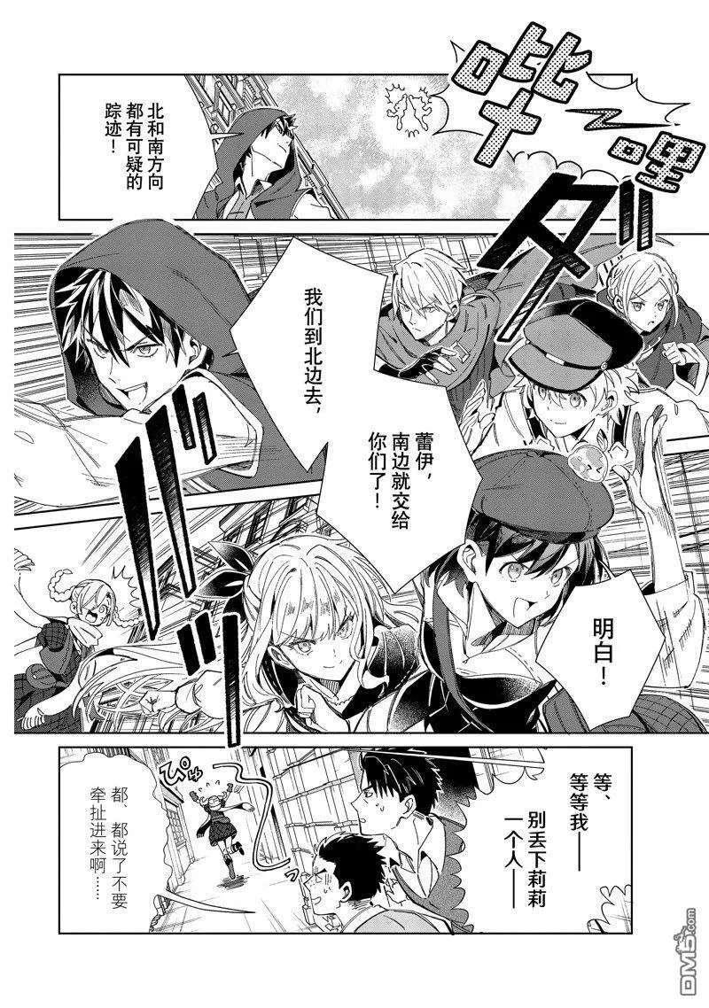 第36话 第35页