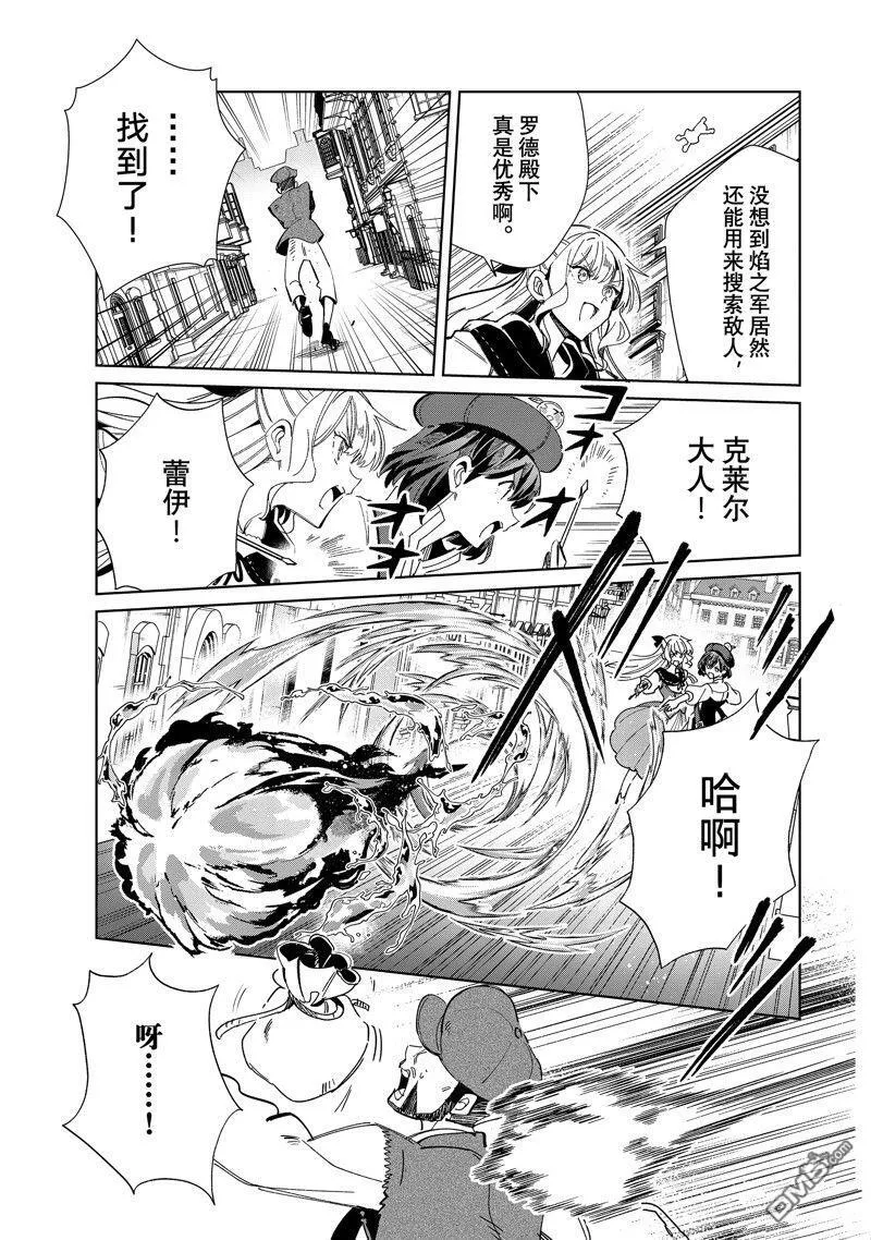 第36话 第36页