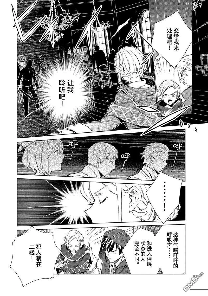 第36话 第39页