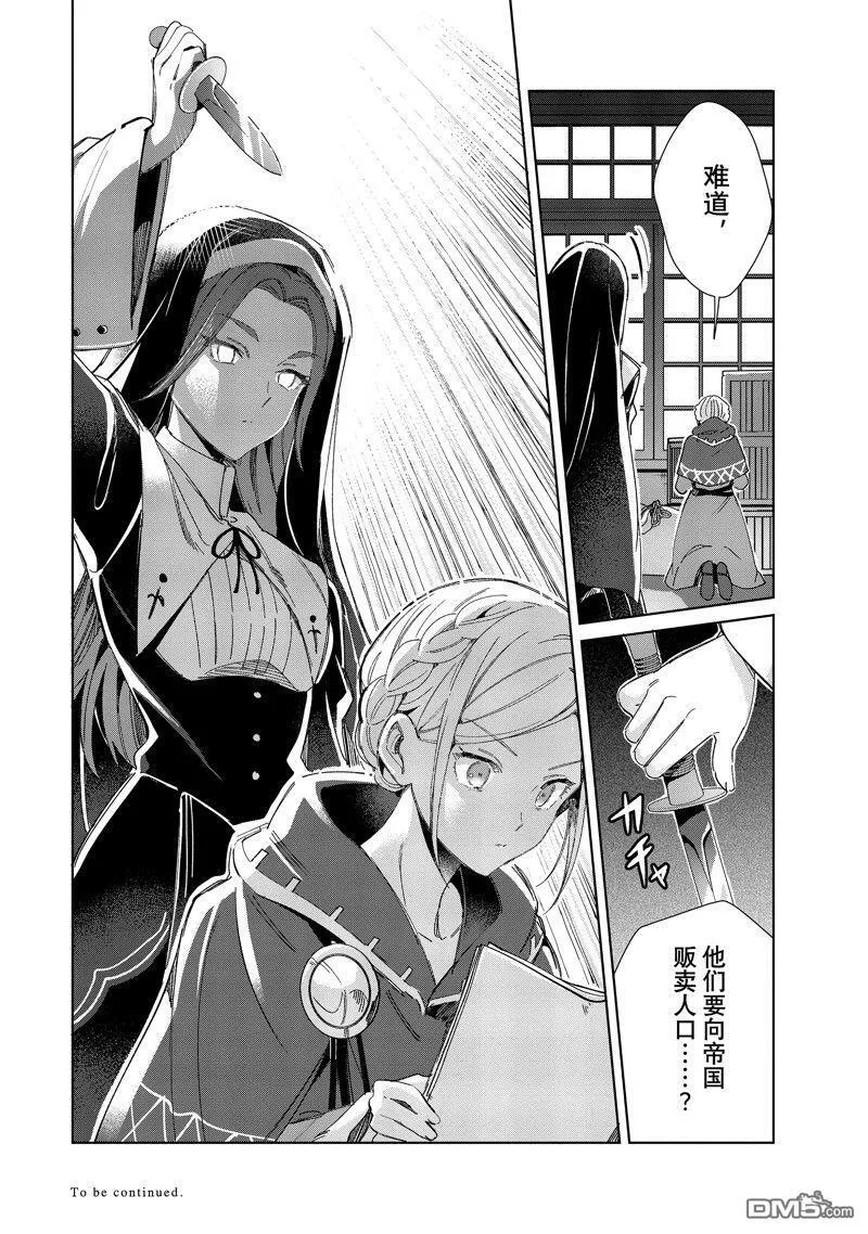第36话 第43页