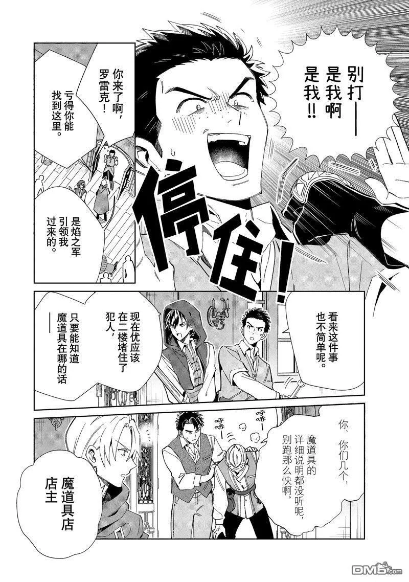 第36话 第45页
