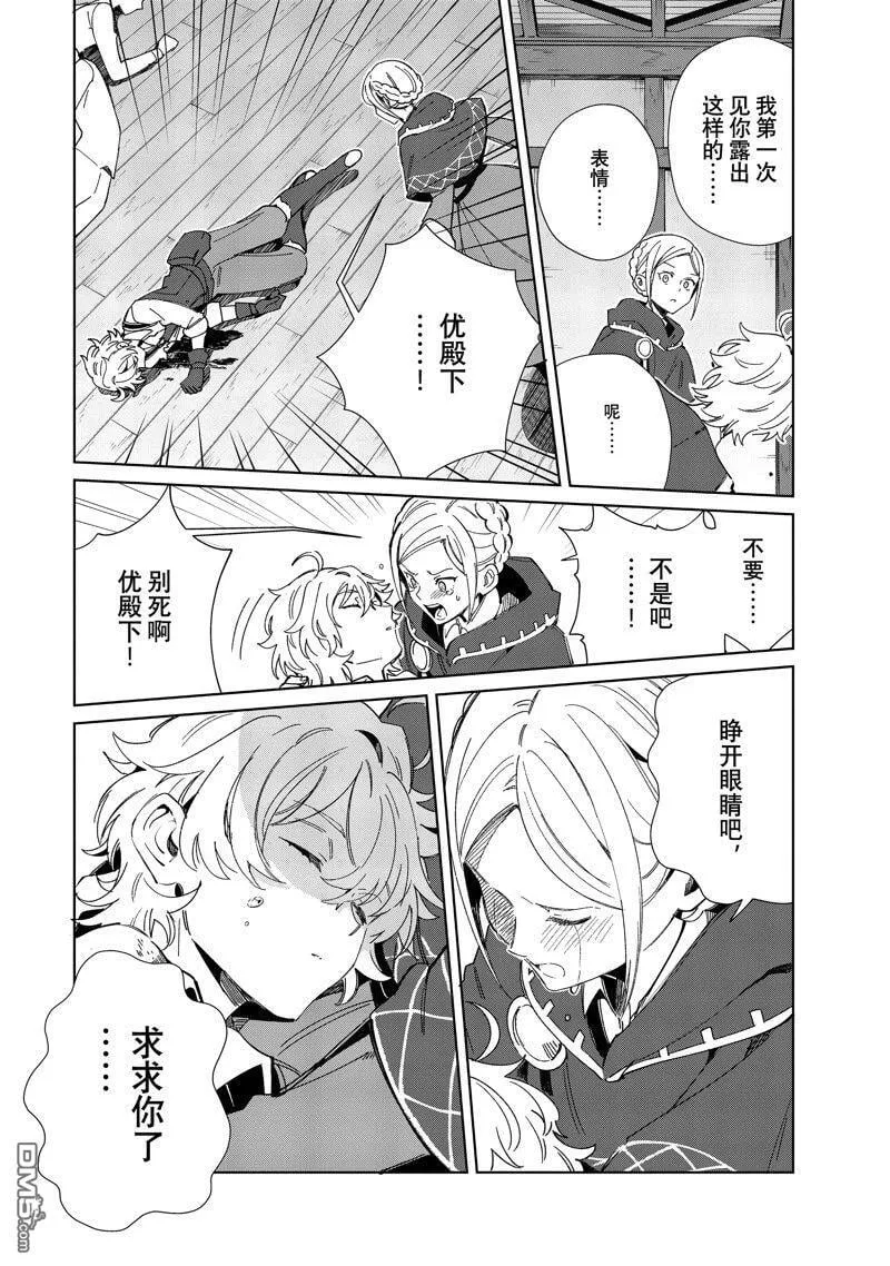 第37话 第8页