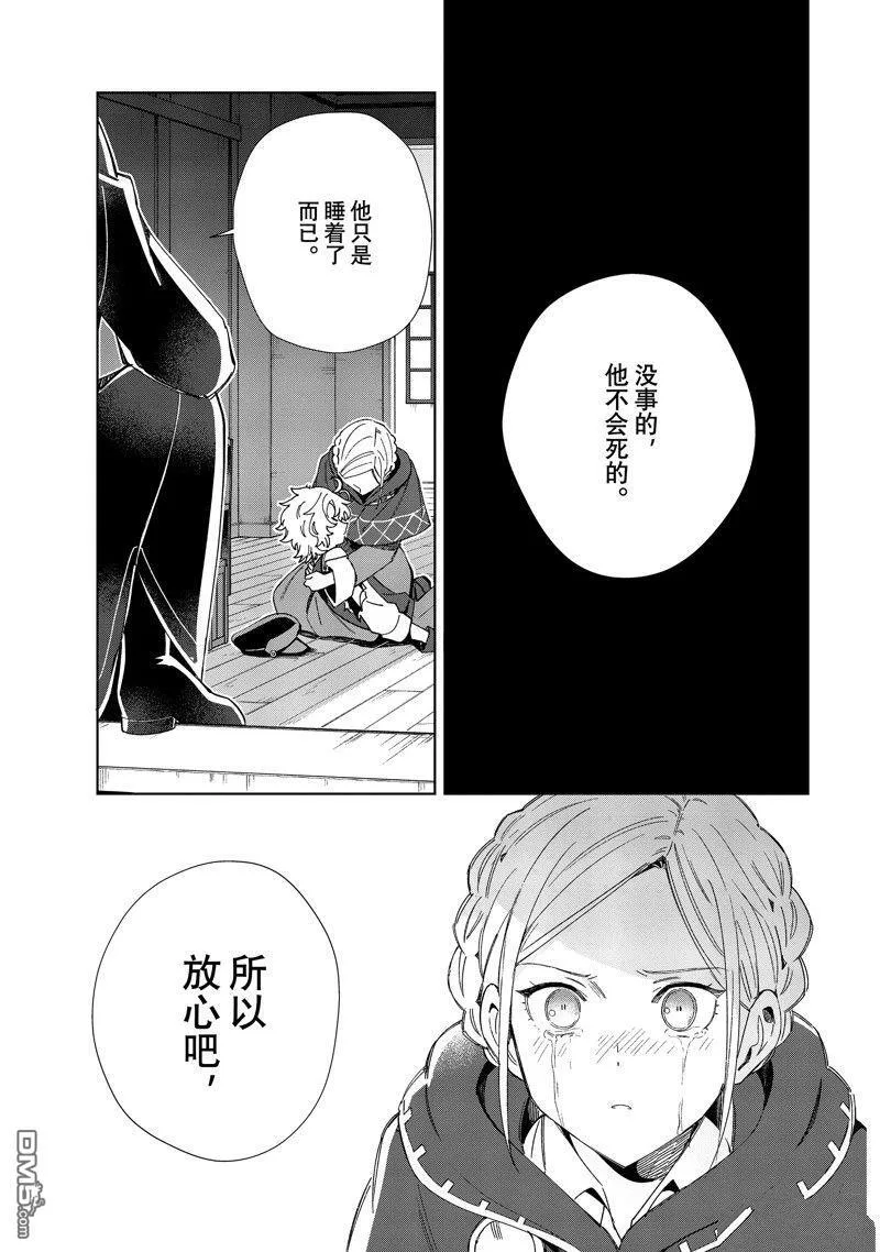 第37话 第9页