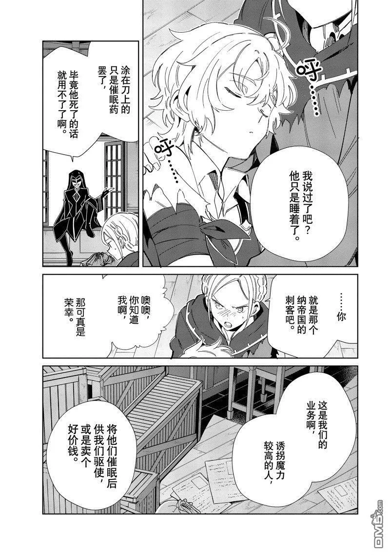 第37话 第11页