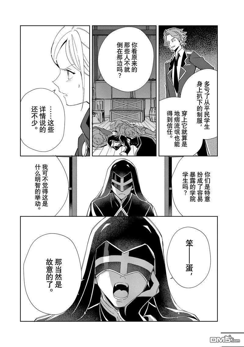 第37话 第12页