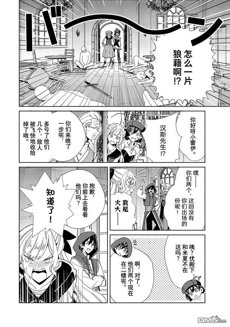 第37话 第18页