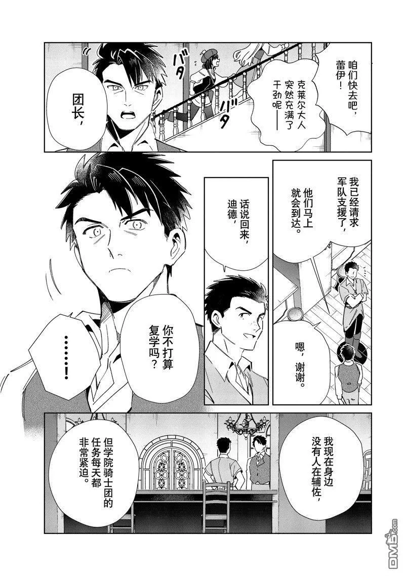 第37话 第19页