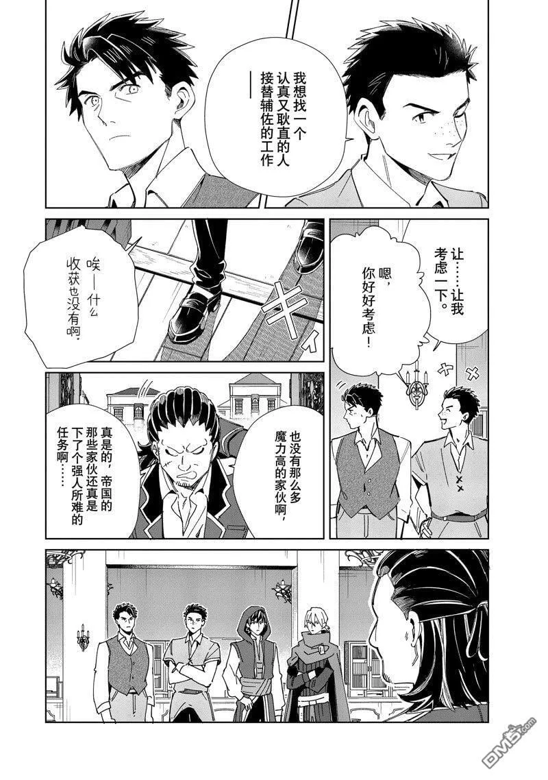 第37话 第20页
