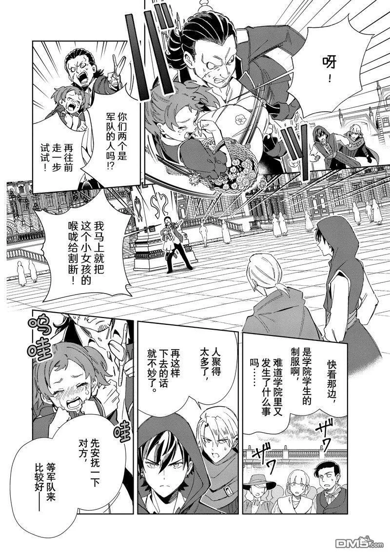 第37话 第22页