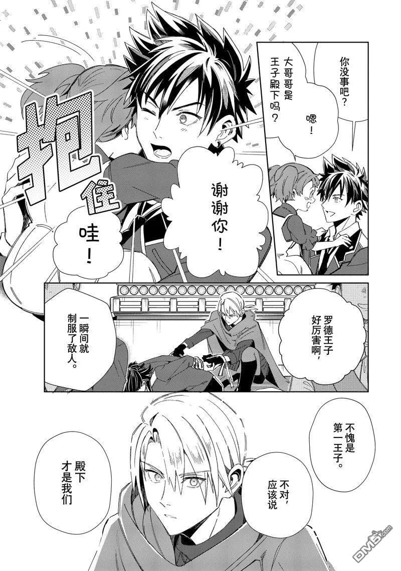第37话 第27页