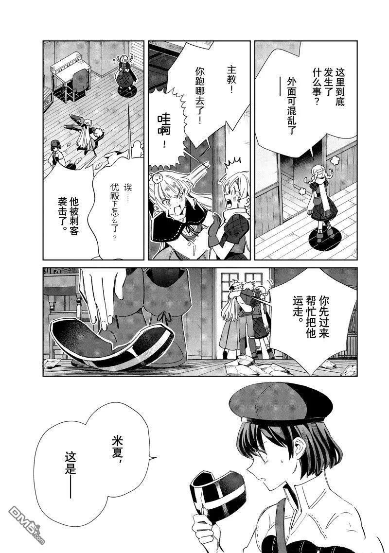 第37话 第29页