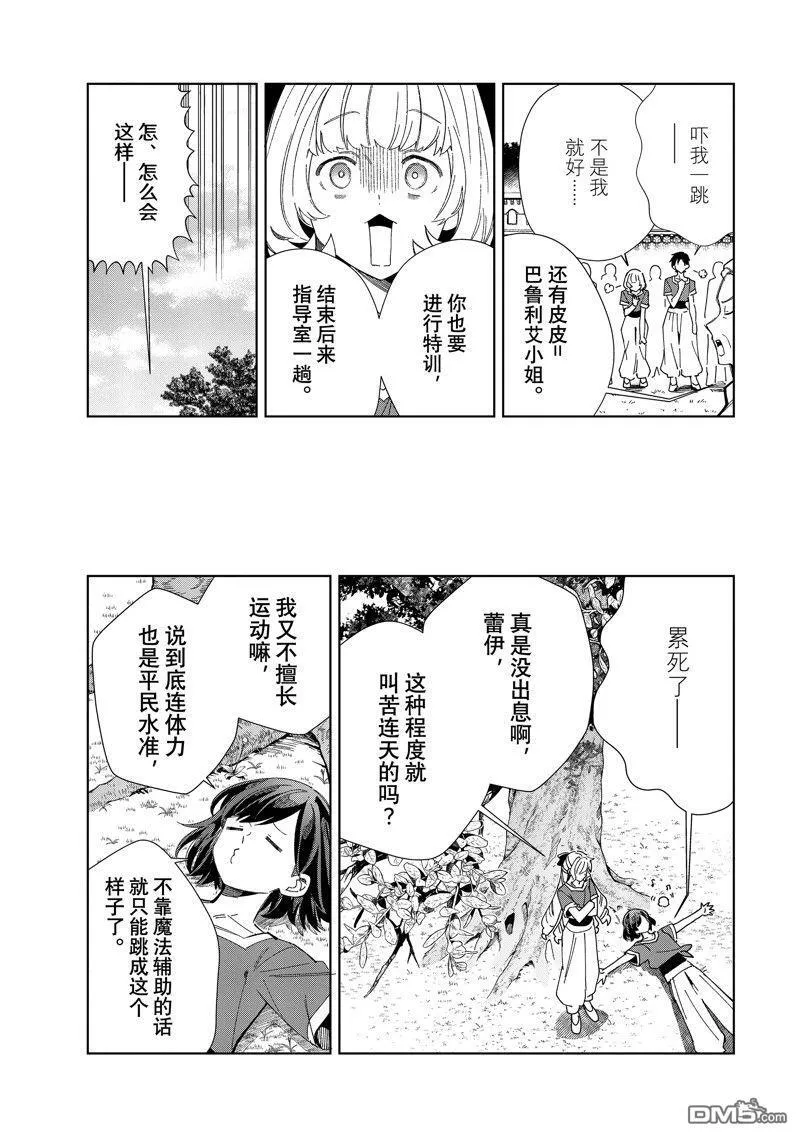 第38话 第3页