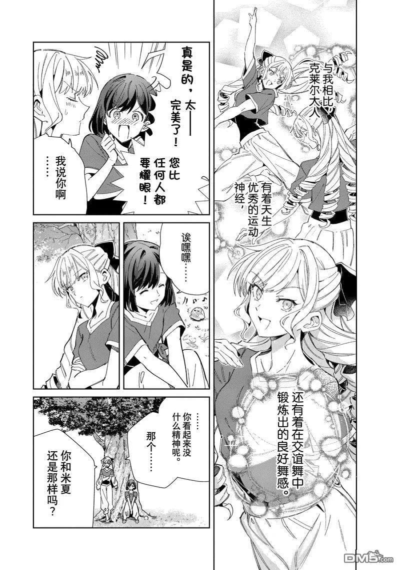 第38话 第4页