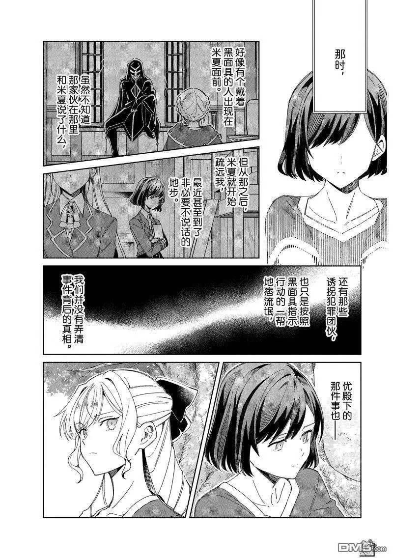 第38话 第5页