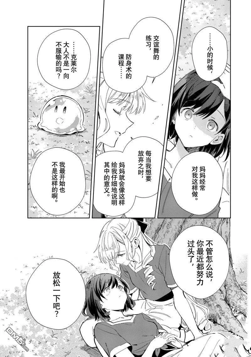 第38话 第7页