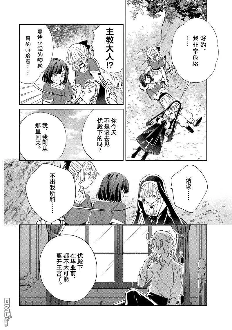 第38话 第8页