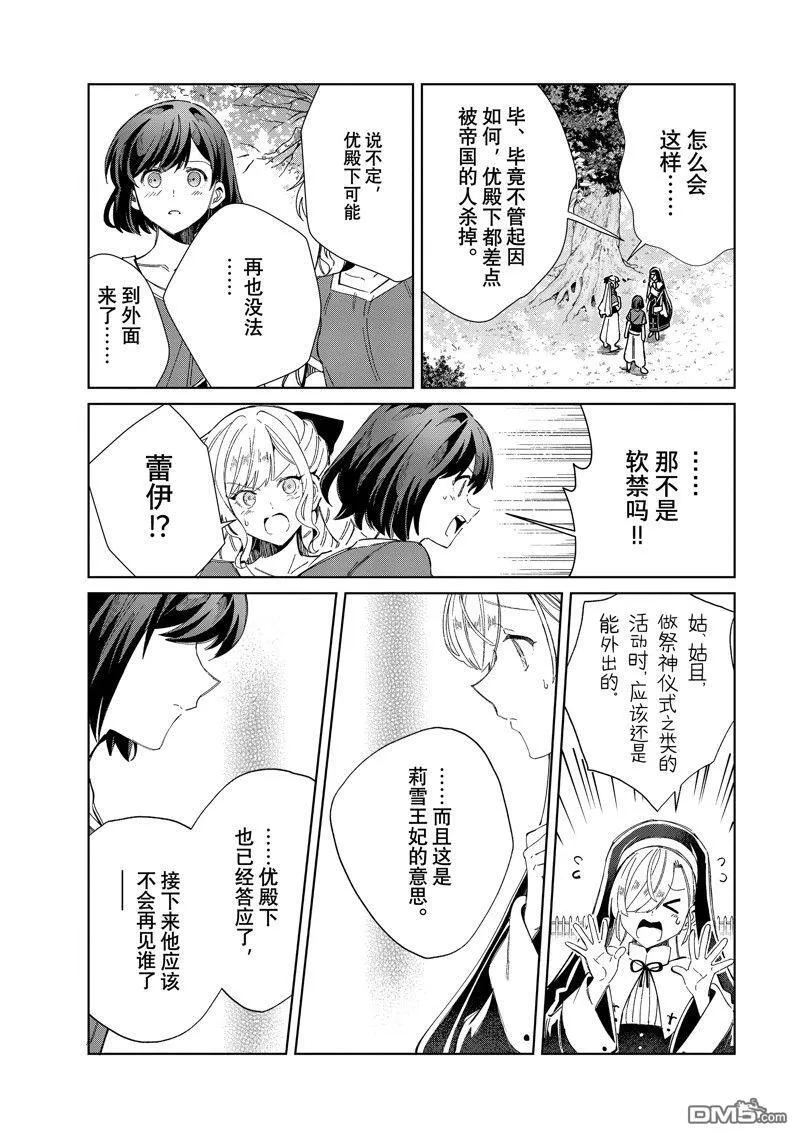 第38话 第9页