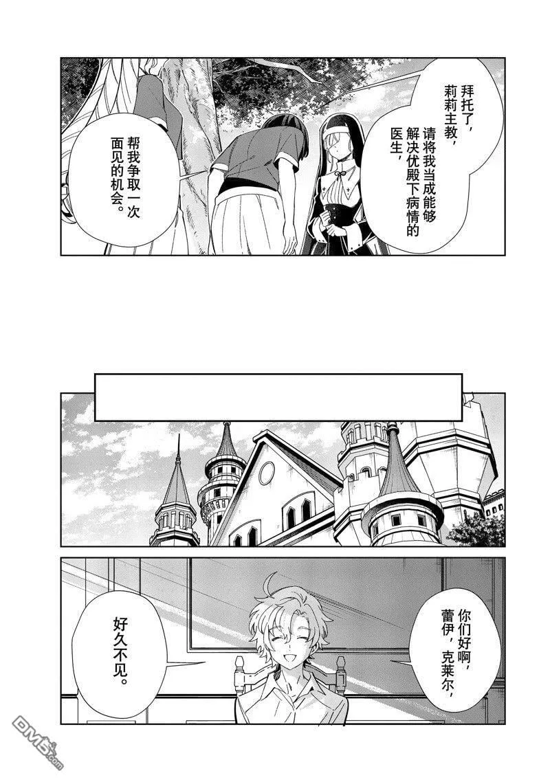第38话 第11页