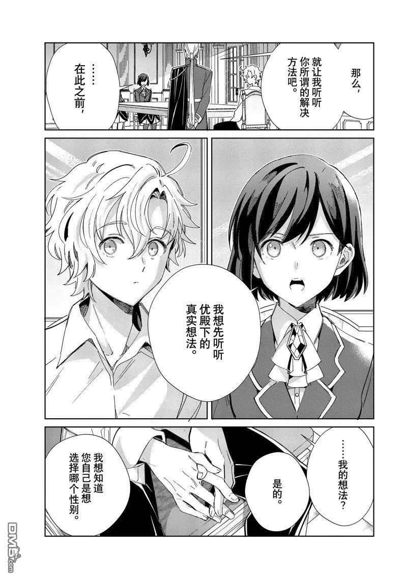 第38话 第13页