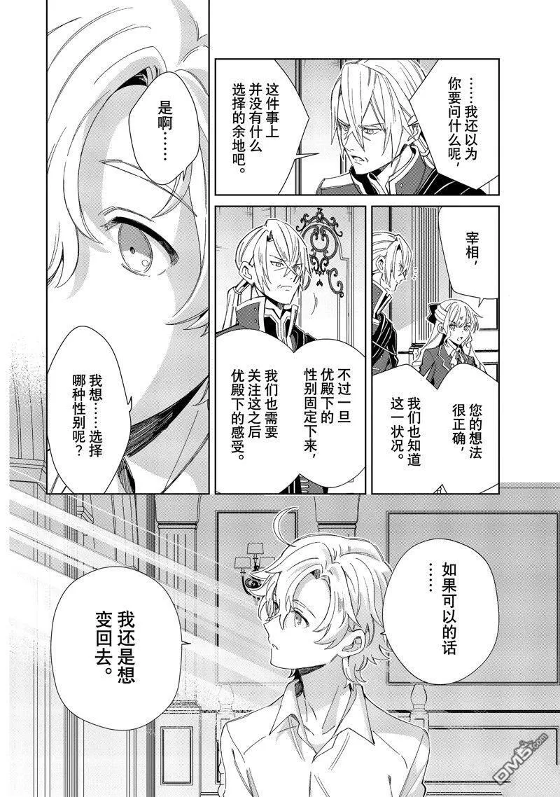 第38话 第14页