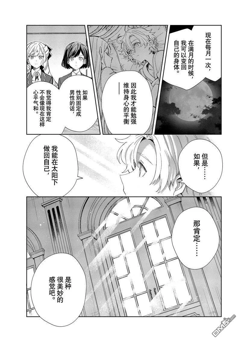 第38话 第15页