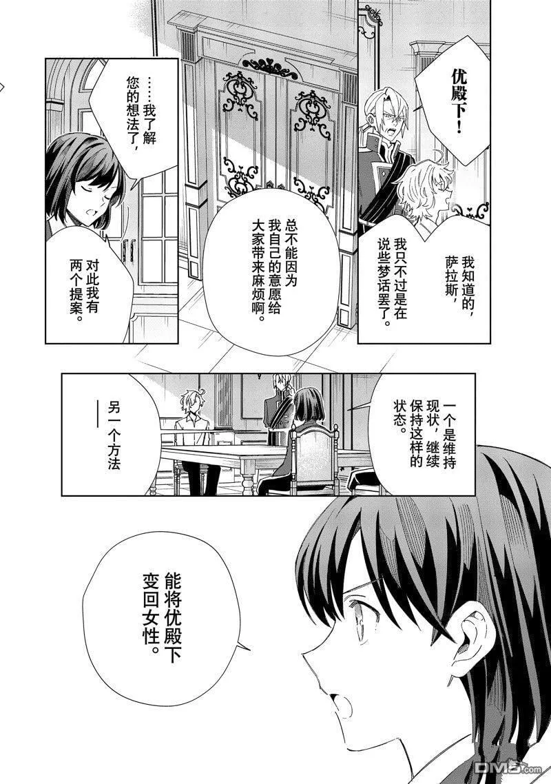第38话 第16页