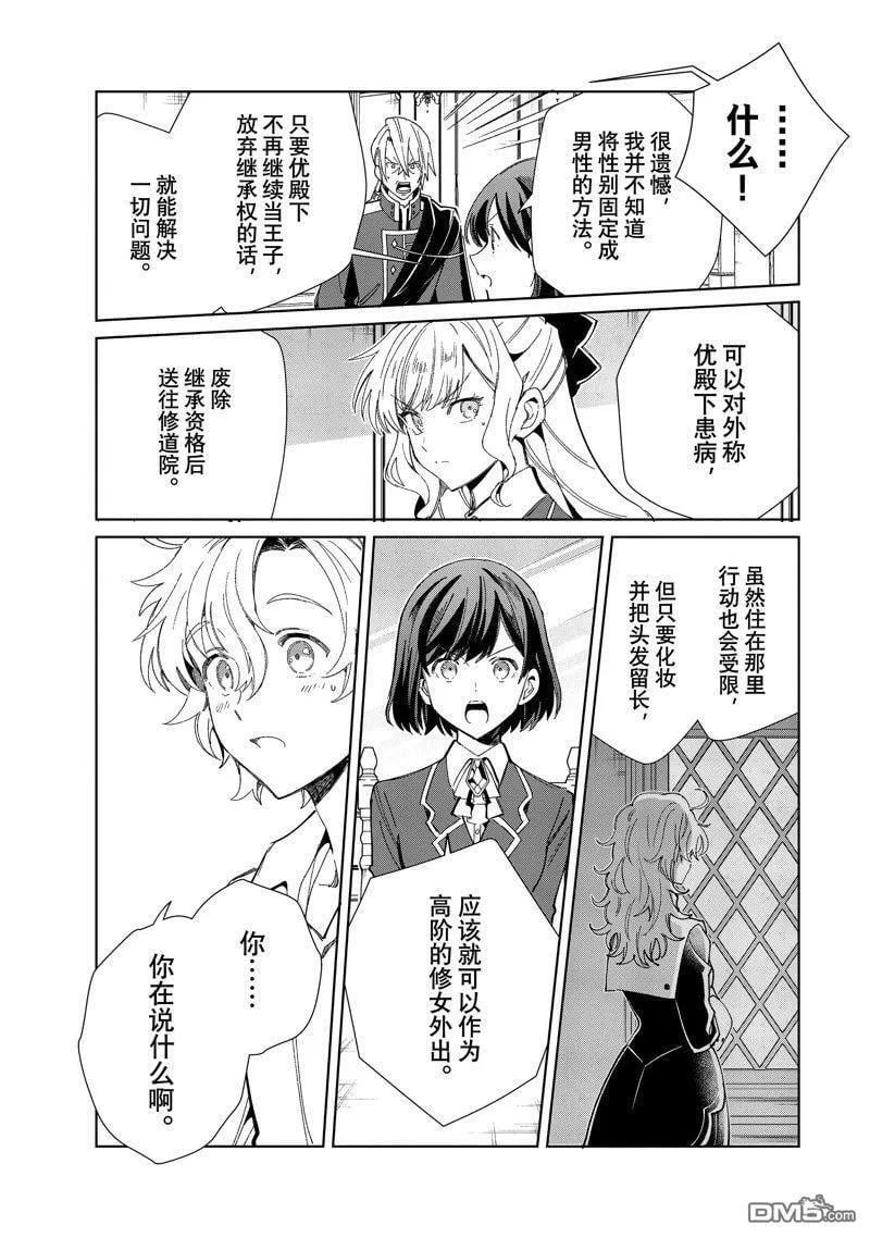 第38话 第17页