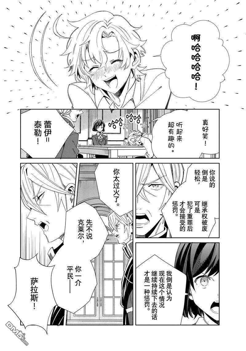 第38话 第18页