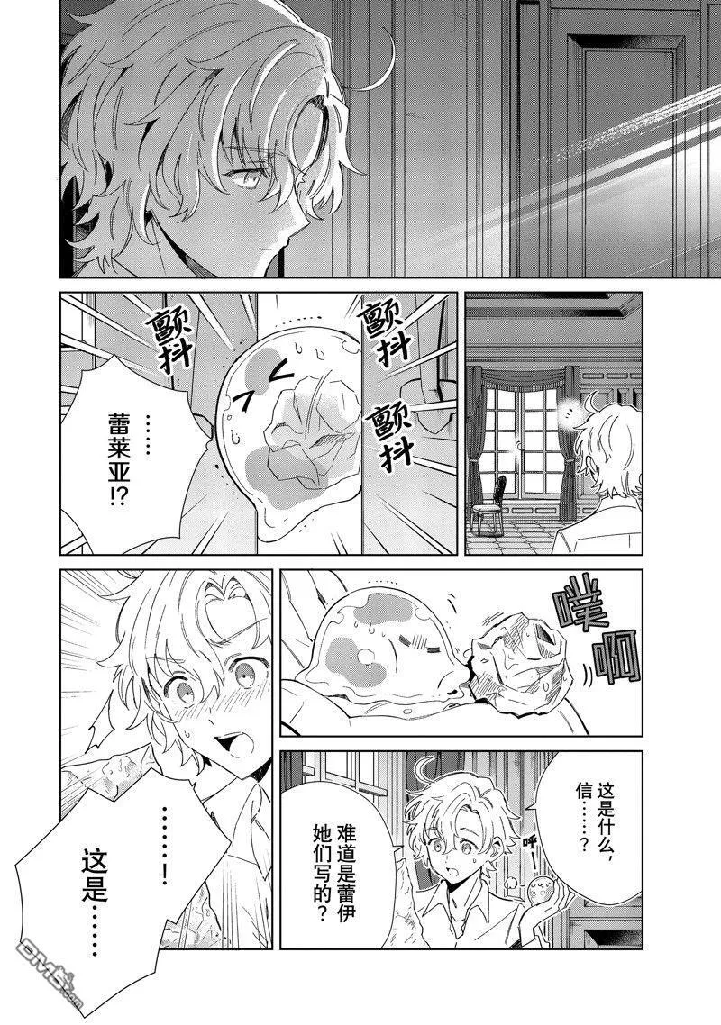 第38话 第20页