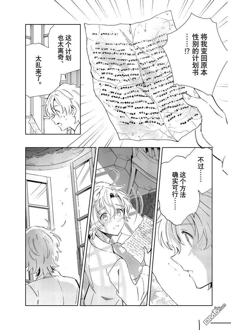 第38话 第21页