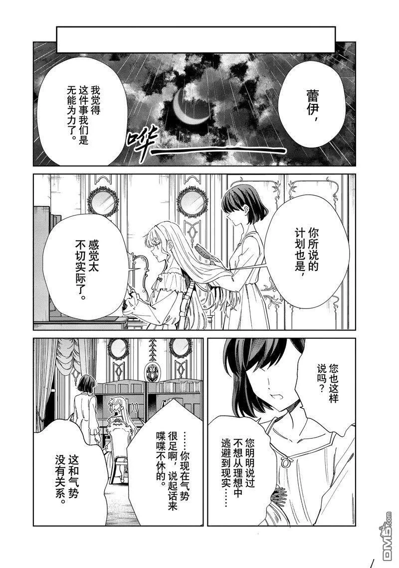 第38话 第22页