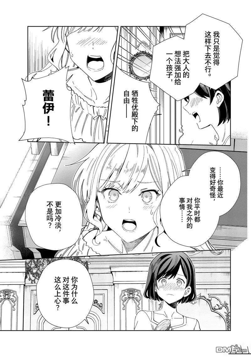 第38话 第23页
