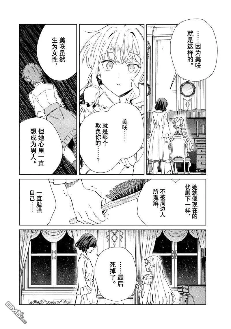 第38话 第24页