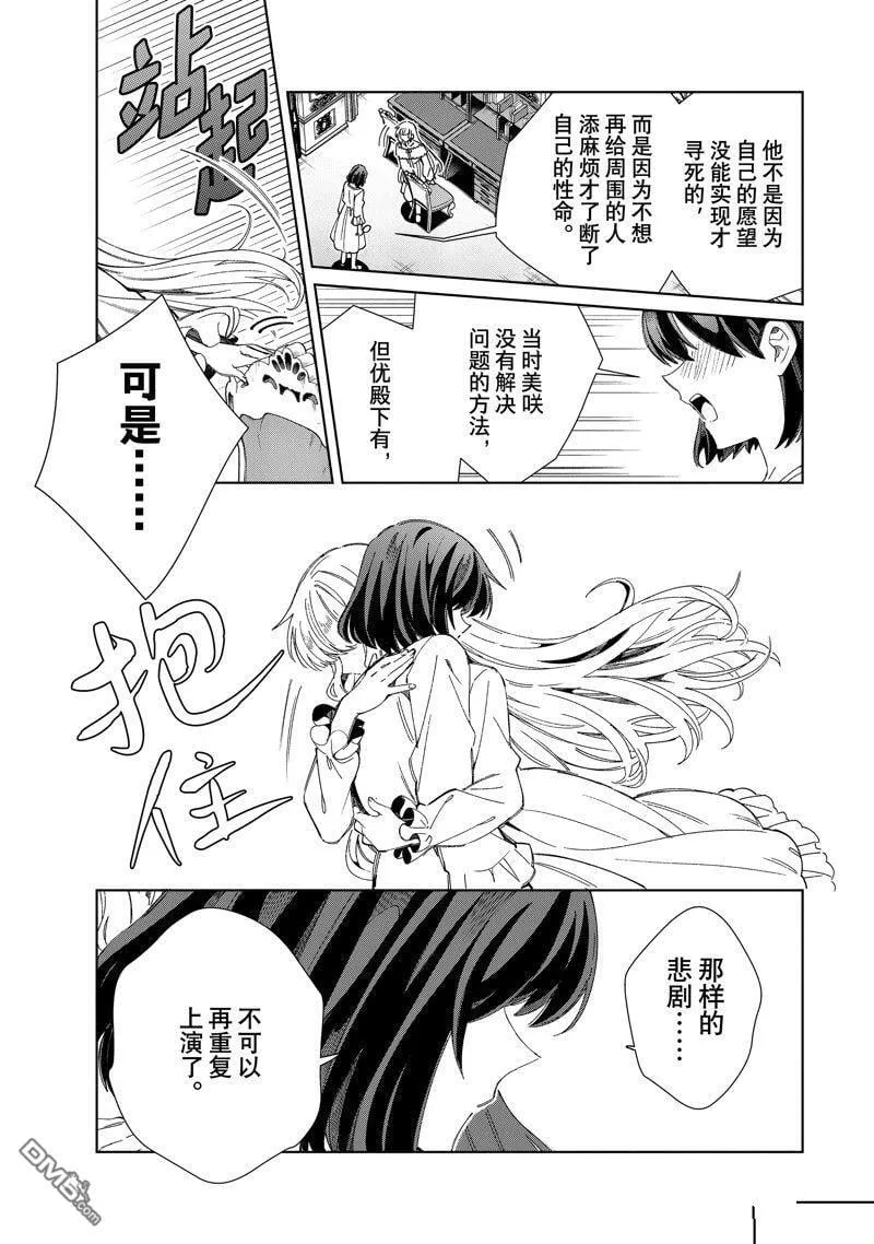 第38话 第25页