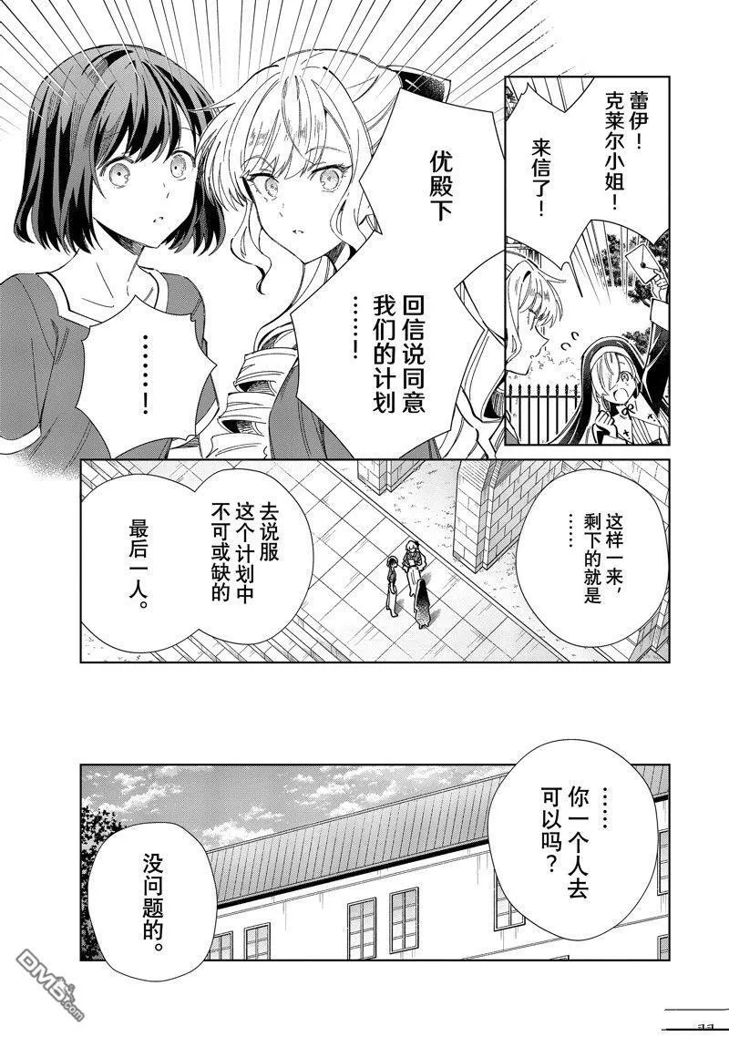 第38话 第27页