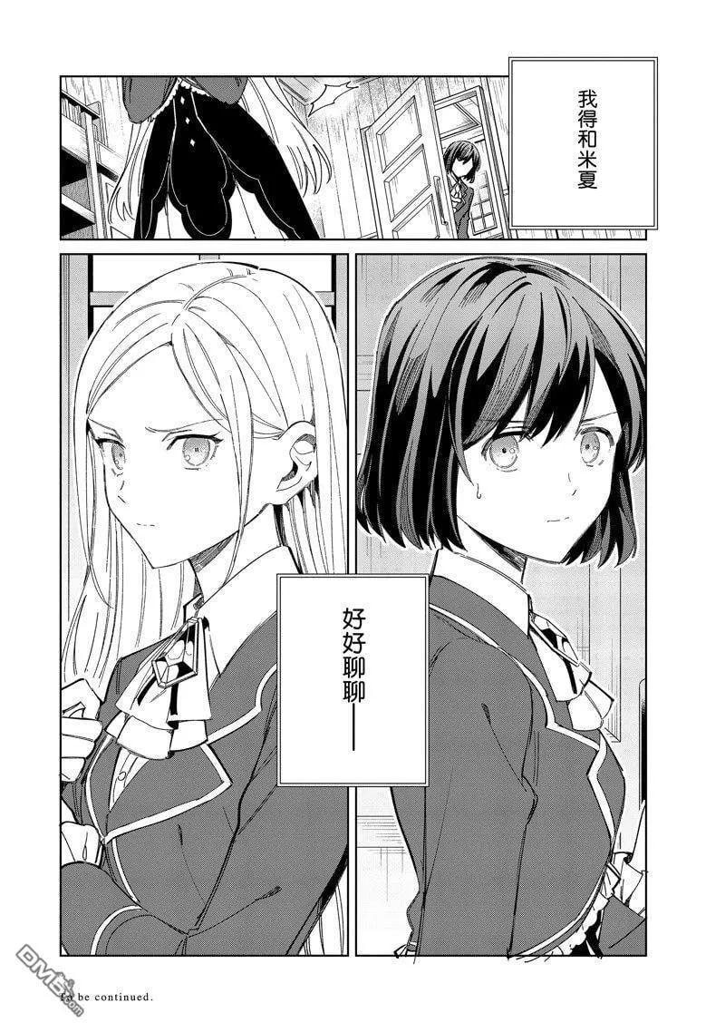 第38话 第28页
