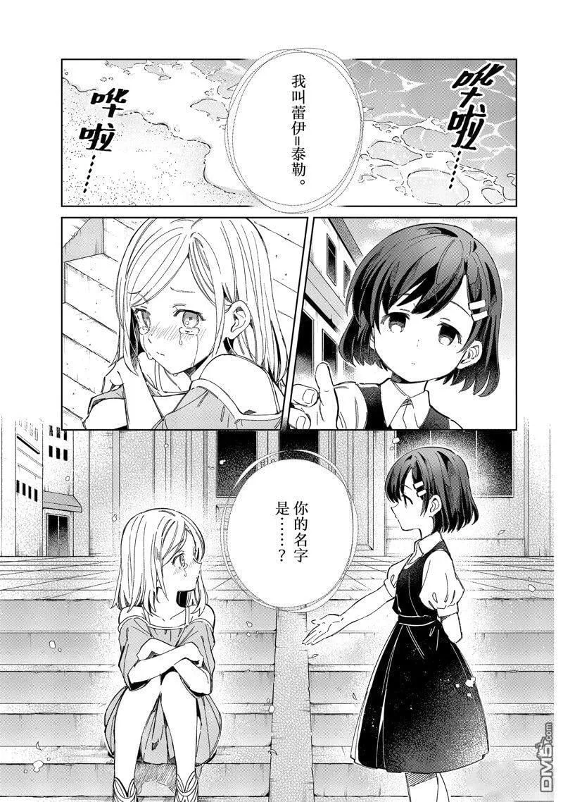 第38话 第29页
