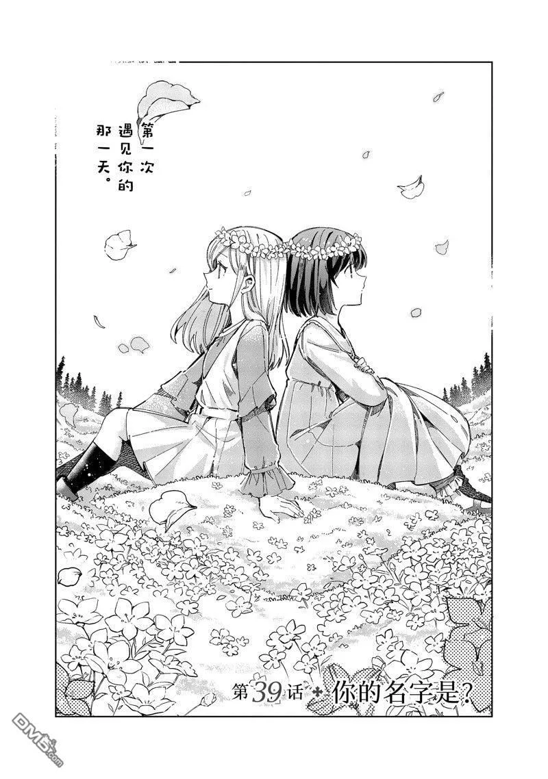 第38话 第30页