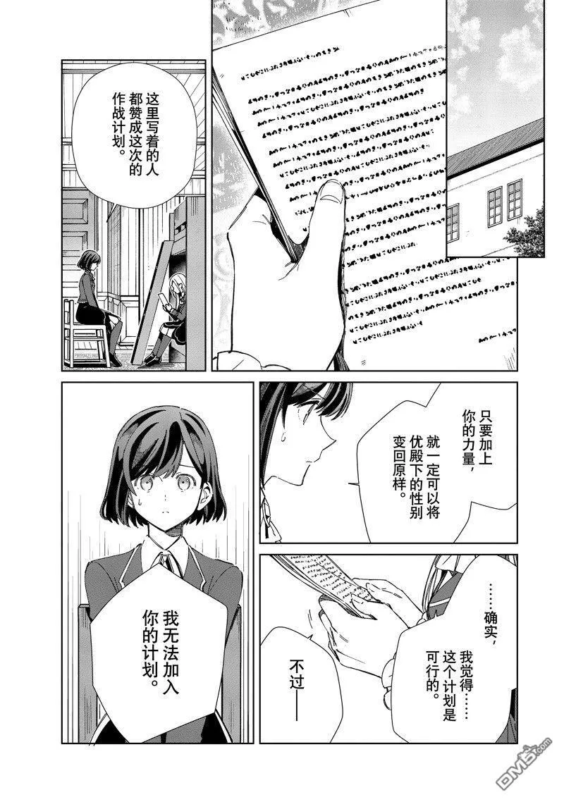 第39话 第3页