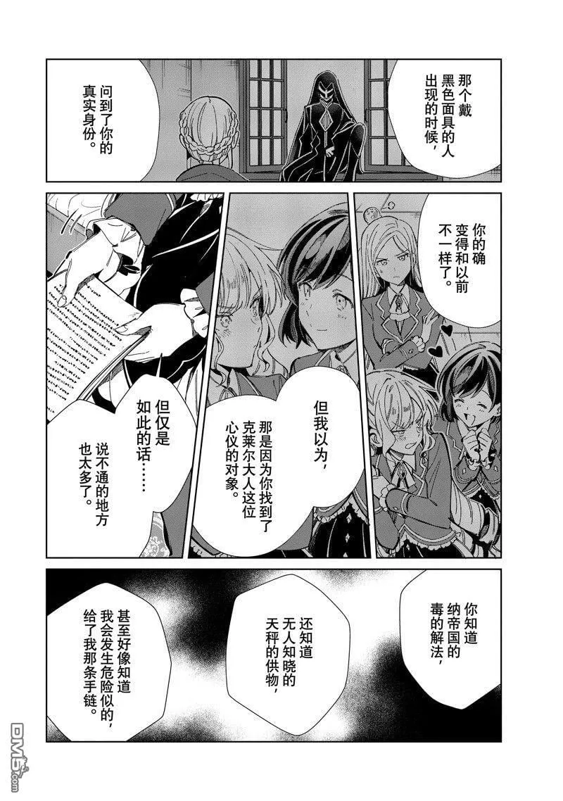 第39话 第4页
