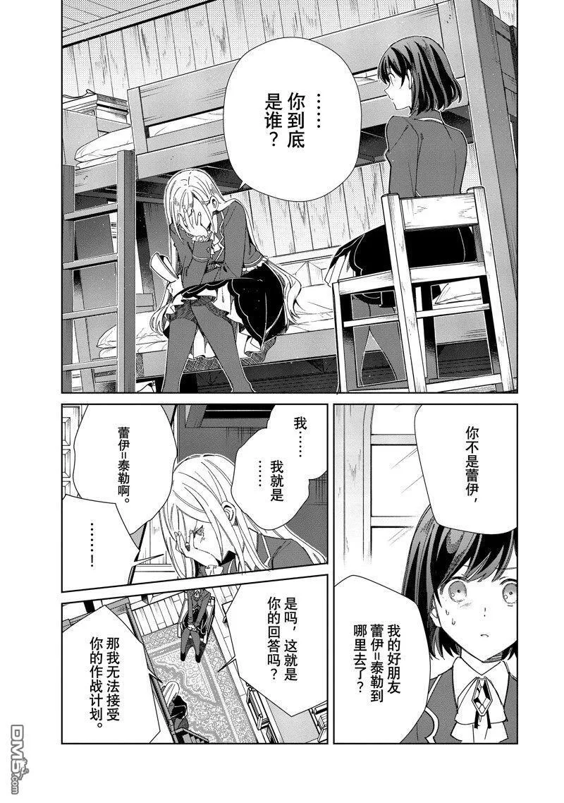 第39话 第5页