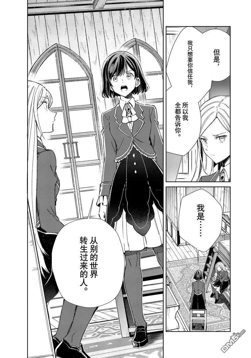 第39话 第7页